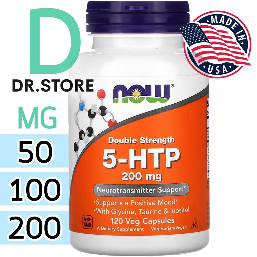 5-HTP 50 mg / 100 mg / 200 mg NOW FOODS ครบทุกแบบ พร้อมส่ง