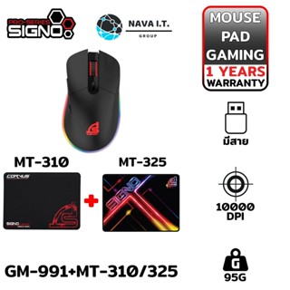 COINSคืน15%⚡FB9JMZV6⚡ SIGNO GM-991/ MT-310 /MT-325 เม้าส์+แผ่นรองเมาส์ PREMIUM GAMING SET (รับประกันศูนย์1ปี)