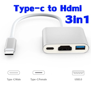 สายต่อมือถือเข้าทีวี สายต่อโทรศัพท์เข้าทีวี USB Type c to HD/USB/USB C 4K HD Video Converter USB hub สำหรับ android
