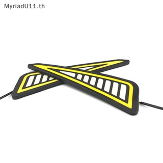 Myriadu แถบไฟเลี้ยว ไฟเดย์ไลท์ LED COB สีเหลือง สําหรับติดรถยนต์