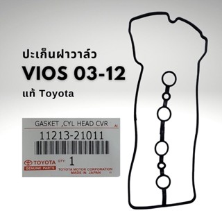 ยางฝาวาล์ว Toyota VIOS YARIS แท้ 11213-21011