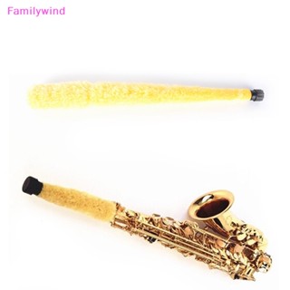 Familywind&gt; แผ่นแปรงทําความสะอาด แบบนิ่ม สําหรับ Alto Sax Saxophone