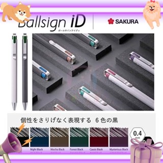 Sakura Ball Sign ID pen ปากกาหมึกเจล โทนสีดำ 6 เฉดสี ขนาด 0.4 และ 0.5 มม. และไส้ Refill