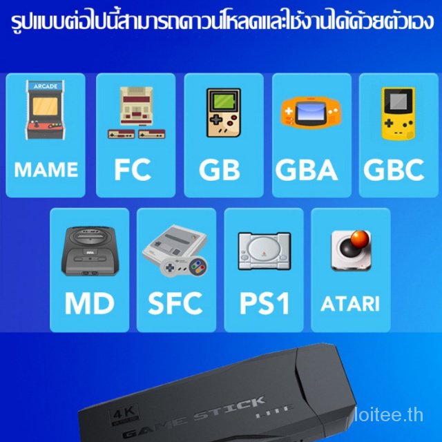 เกมส์ต่อทีวี game stick เกม HDMI 4K เครื่องเล่นเกมย้อนยุค ที่จับเกมบลูทูธ 32Gb 64Gb  ในตัวมี 10,000 เกมส์ต่อทีวี เกม
