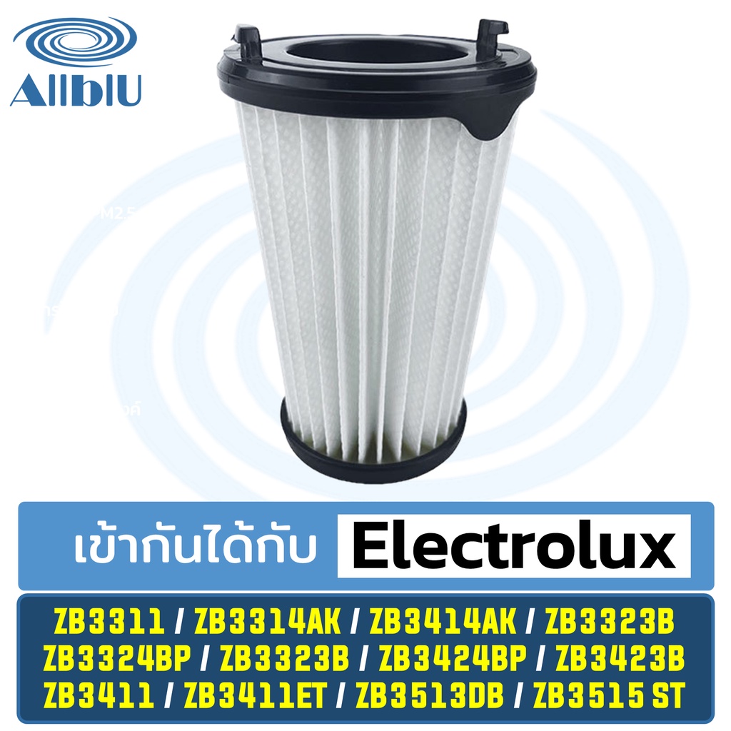 AllblU Vacuum Filter ไส้กรองทดแทน เครื่องดูดฝุ่น Electrolux รุ่น ZB3423 ZB3411 ZB3411ET ZB3513DB ZB3