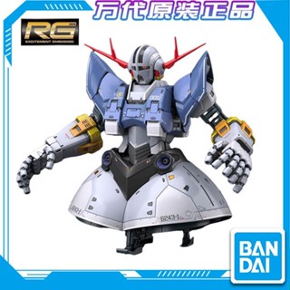 【新品现货】万代 拼装模型 RG 34 1/144 MSN-02 吉翁号 吉恩号 自护号 ZEONG F9BC