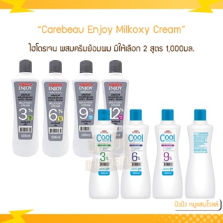 ไฮโดรเจน ผลิตภัณฑ์ผสมครีมย้อมผม แคร์บิว เอ็นจอย มิลค์กี้ออกซี่ ครีม Carebeau Enjoy Milkoxy Cream 1,000 ml.