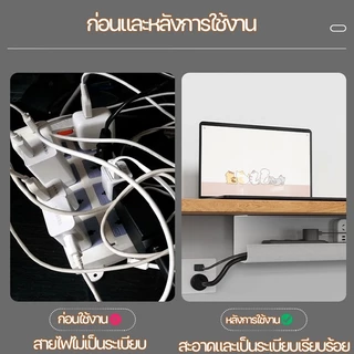 รางเก็บสายไฟ ถาดเก็บสาย เก็บปลั๊กพ่วง ชั้นเก็บสายไฟ ใต้โต๊ะ มีกาวในตัว
