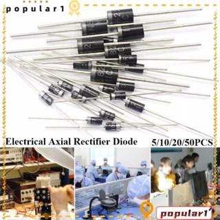 Popular ไดโอดเรียงกระแสไฟฟ้า 50V 200V 400V 600V 30V 40V คุณภาพสูง 1N4007 10A10 1N5408 1/3/5A 5 10 20 50 ชิ้น