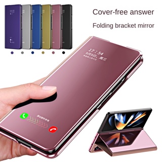 เคสโทรศัพท์มือถือแบบกระจก พับได้ กันกระแทก สําหรับ Samsung Galaxy Z Fold 5 Z Fold5