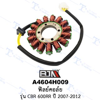 A4604H009 ฟิลย์คอล์ย - รุ่น CBR 600RR ปี 2007-2012 [ร้านค้าทางการ][BJN บีเจเอ็น]