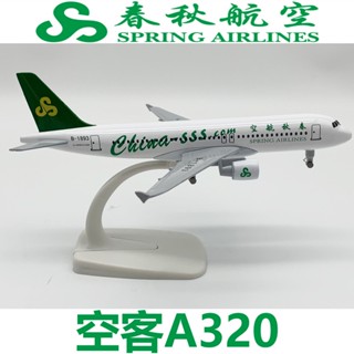 โมเดลเครื่องบินจําลอง ขนาด 20 ซม. A320 ของเล่นสําหรับเด็ก