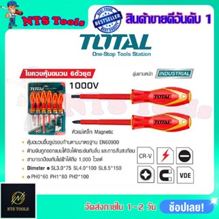 TOTAL ชุดไขควงหุ้มฉนวน 6 ตัวชุด รุ่น THTIS-566