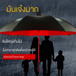 ร่มกอล์ฟ กันน้ํา กันแดด และฝน สําหรับกลางแจ้ง