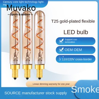 Muvako หลอดไฟคริสตัล T25 LED 2200K E14 E12 สีขาวอบอุ่น สําหรับตกแต่งบ้าน