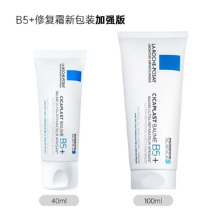 Spot second hair# New French Riquan B5 repair and maintenance Cream Hydrating moisturizing acne removing essence 100ml8cc