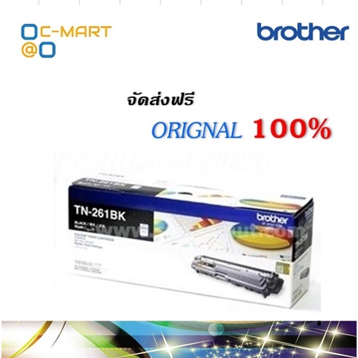 Brother TN-261BK ตลับหมึกโทนเนอร์ สี หมึกปริ้น/หมึกสี/หมึกปริ้นเตอร์/หมึกเครื่องปริ้น/ตลับหมึก