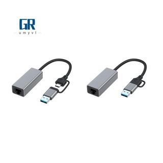 อะแดปเตอร์การ์ดเครือข่าย USB Type C เป็น RJ45 USB 3.0 เป็นอีเธอร์เน็ตอีเธอร์เน็ต สําหรับแล็ปท็อป PC