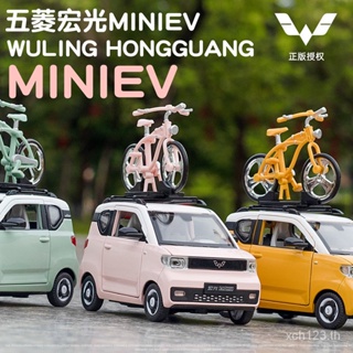 [พร้อมส่ง] โมเดลรถจักรยานอัลลอย 1: 24 Wuling Hongguang ขนาดมินิ ของเล่นสําหรับเด็ก UDP8