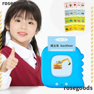 Rosegoods1 การ์ดพูดคุย เสริมการเรียนรู้เด็กก่อนวัยเรียน