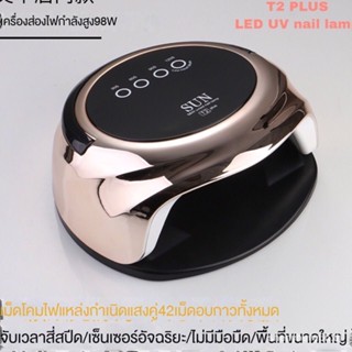 Nail phototherapy baking lamp rose gold 98W quick-drying LED intelligent induction hand-free nail shop home phototherapy machine