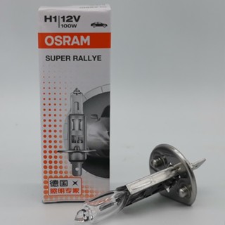 หลอดไฟรถยนต์ Osram H1 U 12V 55W 64150 62200 100W 62280 SUP 65W