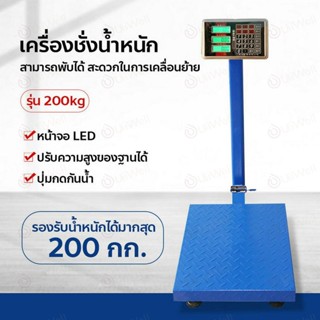 เครื่องชั่ง เครื่องชั่งดิจิตอล 150kg180kg แบบตั้งพื้น เครื่องชั่งดิจิตอลแบบตั้งพื้น เครื่องชั่งdigital