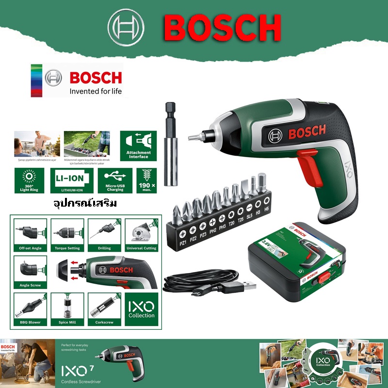 Bosch ไขควงไร้สาย 3.6V IXO7 BOSCH Basic 06039E0050 ( IXO 7)