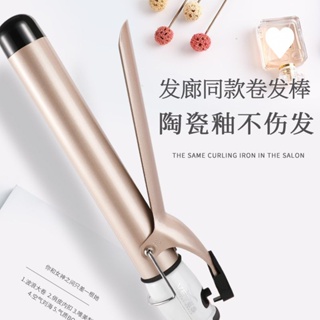 Spot# hair curler wave large Roll 38mm large hair curler bangs with negative ions do not hurt students hair curler 8jj