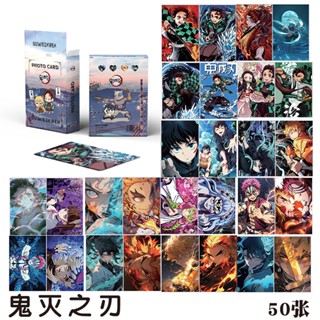 การ์ดโลโม่ เลเซอร์ Demon Slayer 50 ชิ้น/ชุด