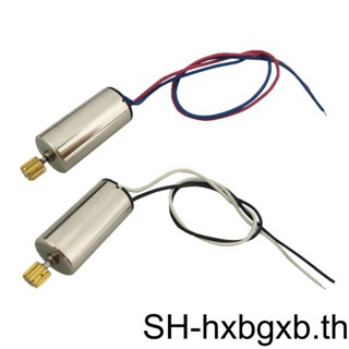 มอเตอร์ CW CCW โลหะ 1/2/3/5 4 ชิ้น พร้อมเกียร์ทองแดง สําหรับโดรน SYMA X5SW Quadcopter