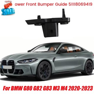 ไกด์กันชนหน้า ตัวล่างขวา 51118069420 อะไหล่กันชนด้านในรถยนต์ สําหรับ BMW G80 G82 G83 M3 M4 2020-2023