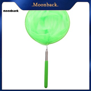 &lt;moonback&gt; ตาข่ายจับแมลง ผีเสื้อ แบบยืดไสลด์ได้ พร้อมที่จับกันลื่น ของเล่นตกปลา