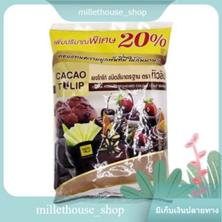 Tulip Cocoa Standard 440g/ทิวลิปโกโก้มาตรฐาน 440g