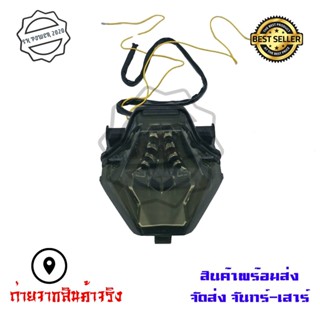 ไฟท้าย ไฟท้ายแต่ง(0048) YAMAHA R3 /R25/ MT 03 /MT25/MT07/Y15ZR/MX KING150/ EXCITER 150 พร้อมไฟเลี้ยวในตัว