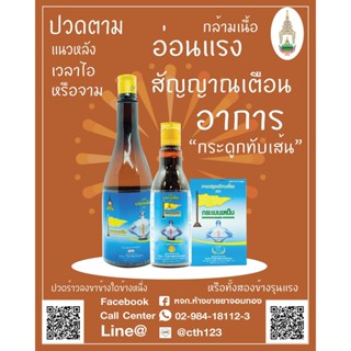 แก้วเยติ กระเบนเหน็บ (ขวดเล็ก)