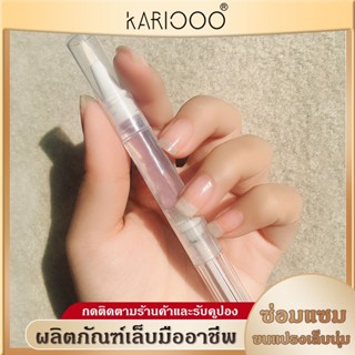 KARIOOO ออยล์แท่ง  nail oil ออยบำรุงเล็บกลิ่นธรรมชาติ สั่งซื้อขั้นต่ำ2ชิ้น น้อยกว่านั้นอนุญาตยกเลิกออเดอร์นะคะ NG33