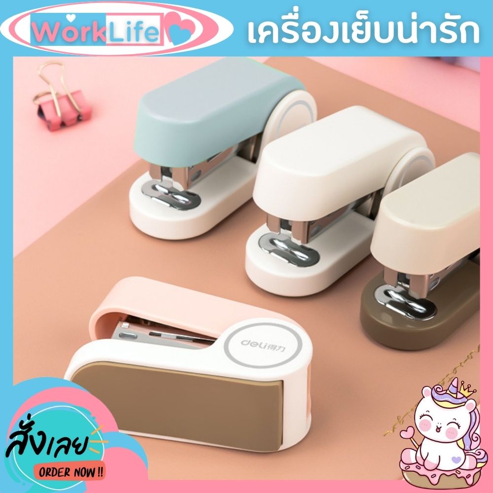 แม็กเย็บกระดาษ แม็คเย็บกระดาษ แม็กเย็บกระดาษ35 รุ่น TA201 เบอร์ 3/35 เครื่องเย็บกระดาษ แม็กเย็บกระดา