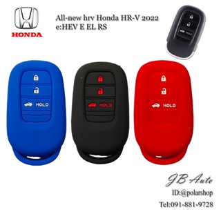 เคสกุญแจ ซิลิโคนกุญแจรถยนต์ HONDA HRV 2022 All-new hrv Honda HR-V 2022 e:HEV E EL RSฮอนด้า เอชอาร์-วี 2022 ใหม่