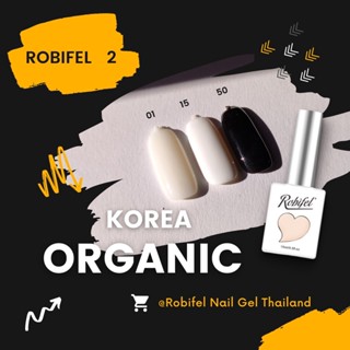 สีเจล ทาเล็บเกาหลีออเเกนิค โทนขาวดำ เเบรน Robifel