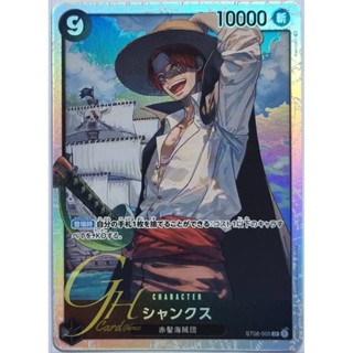 One Piece Card Game [ST08-005] Shanks (Super Rare)