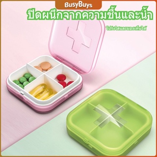 B.B. กล่องยา มินิ กล่องสีสันลูกกวาด หลายช่อง กล่องยาแบบพกพา Cross-packing pill box