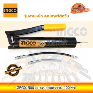 INGCO GRG015001 กระบอกอัดจารบี 400 ซีซี