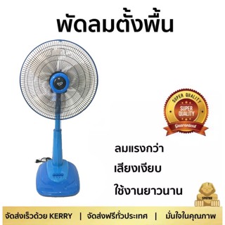 พัดลมไอเย็น Promotion ส่งฟรี พัดลม AIry ขนาด 16 นิ้ว รับประกันมอเตอร์ 1 ปี