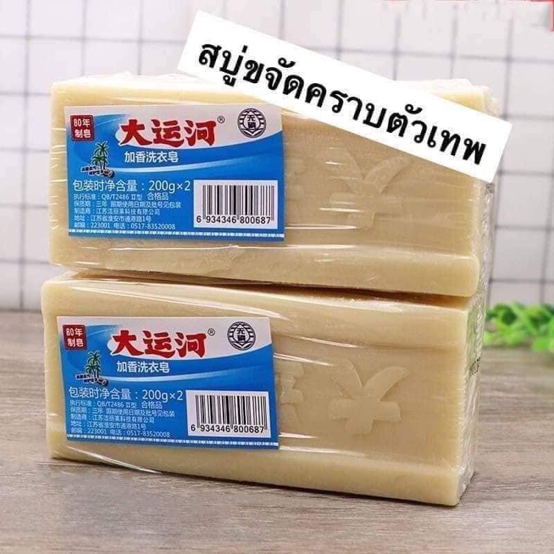 ซื้อคู่ราคาถูกกว่า สบู่น้ำมันมะพร้าวขจัดคราบฝังแน่นใช้ได้กับผ้าทุกชนิด ใช้ง่ายถูกที่สุด ‼️ย้ำราคาโรงงาน