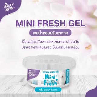King's Stella (คิงส์สเตลล่า) MINI FRESH GEL เจลหอมปรับอากาศ กลิ่นดอกไม้ กระปุก 60g