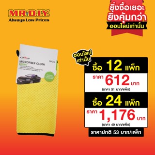 CARSUN ผ้าขนหนูไมโครไฟเบอร์ (ขนาด 30 x 40 ซม.)