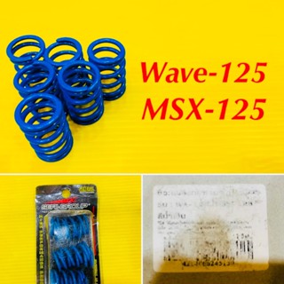 สปริงครัชแต่ง Wave-125,MSX-125 สีน้ำเงิน