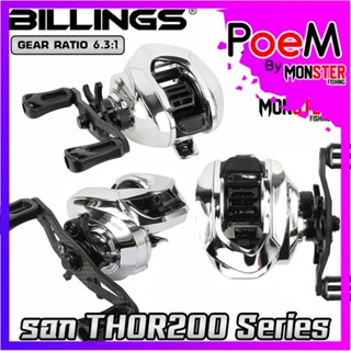 รอกหยดน้ำ รอกตกปลา THOR200 Series By Billings รอบ 6.3:1 (มีทั้งหมุนซ้ายและหมุนขวา)