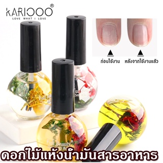 ออยล์แท่งnail oilออยบำรุงเล็บกลิ่นธรรมชาติ  เล็บอาหารน้ำมันMild-ระคายเคืองดอกไม้แห้งสารสกัดจากเล็บ พยาบาล สำหรับ  K48